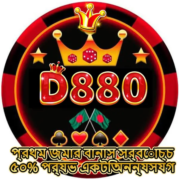 D880 APK